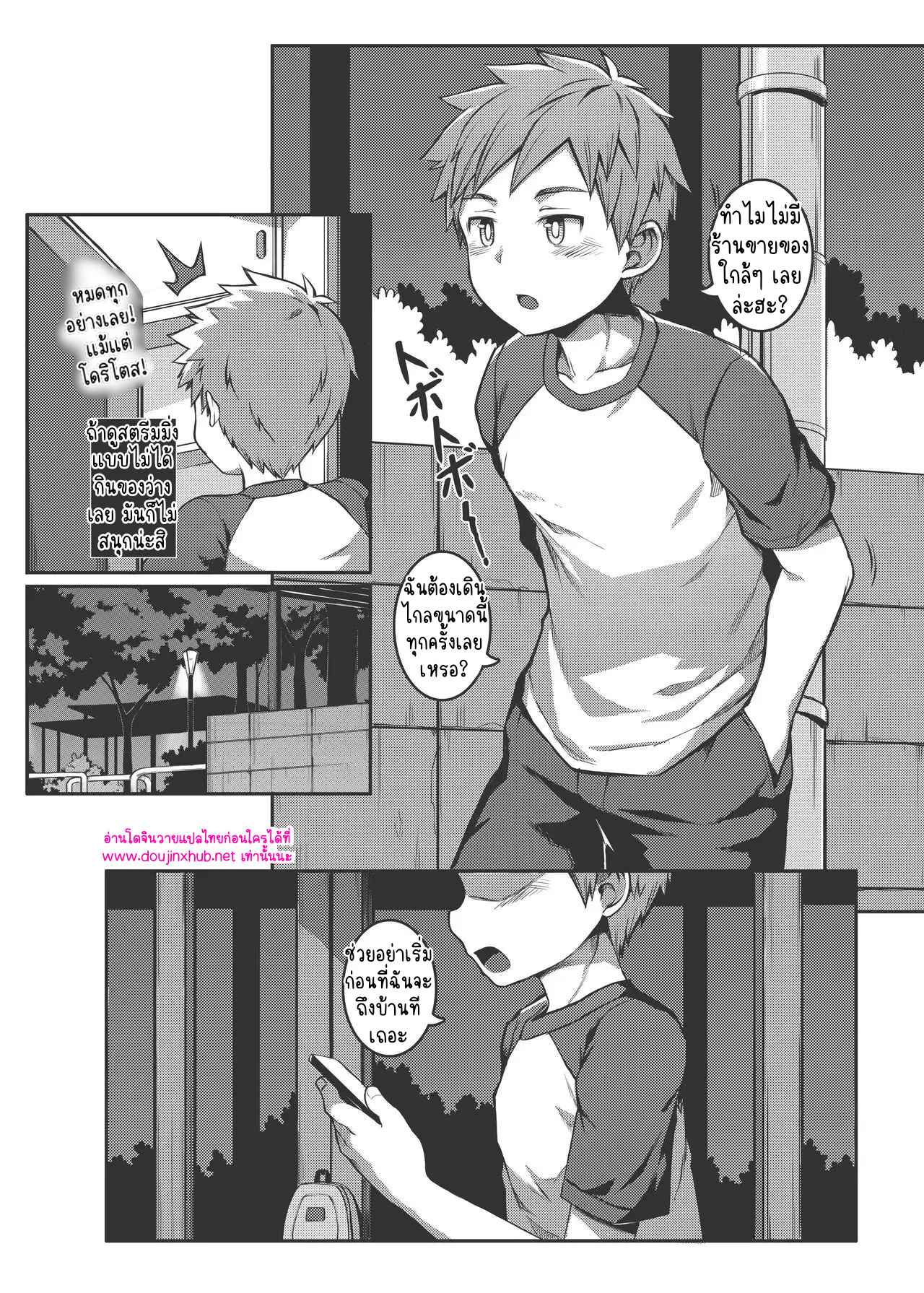 รูมเมทเป็นคนเปิดเผย